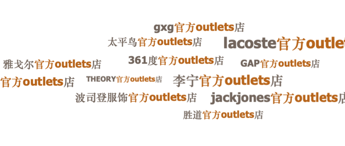  在家就能逛奥莱，好价不用等双11，鞋服及运动大牌官方outlets店汇总