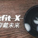 等了两个月的“未来”？众筹华米Amazfit X概念手表到手开箱