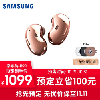 独树一帜的开放式主动降噪耳塞：Samsung Galaxy Buds Live开箱和体验