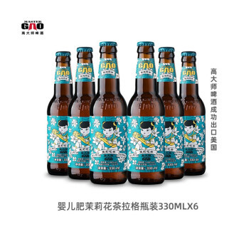 【精酿测评】9款国产精酿啤酒品鉴报告