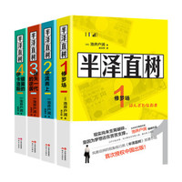 《半泽直树》两季打包，将在B站进行独播，第一部定档10月29日！