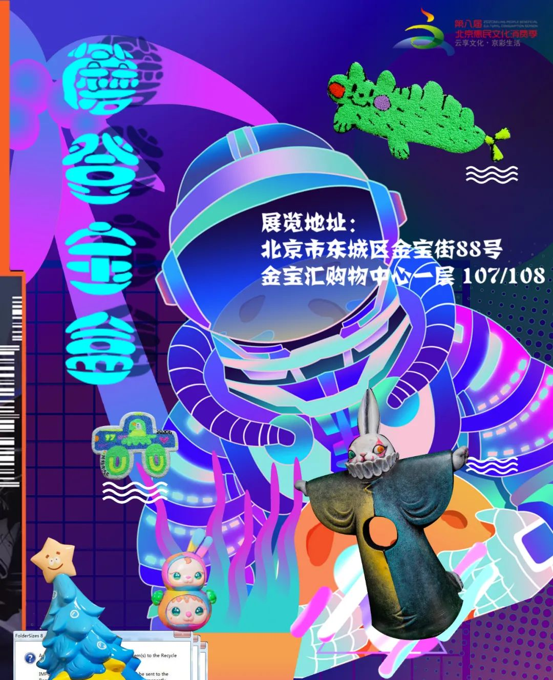 【值得一看的展览】2020年11月 北京展览信息