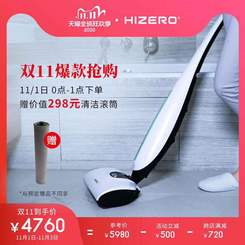 花六千元买个拖把？这货究竟有啥能耐？【HIZERO仿生地板清洁机 | 全面评测】