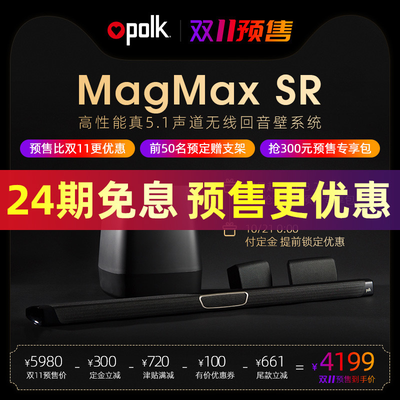 真环绕5.1声道，Less is More，普乐之声 MagMax SR 5.1家庭影院体验