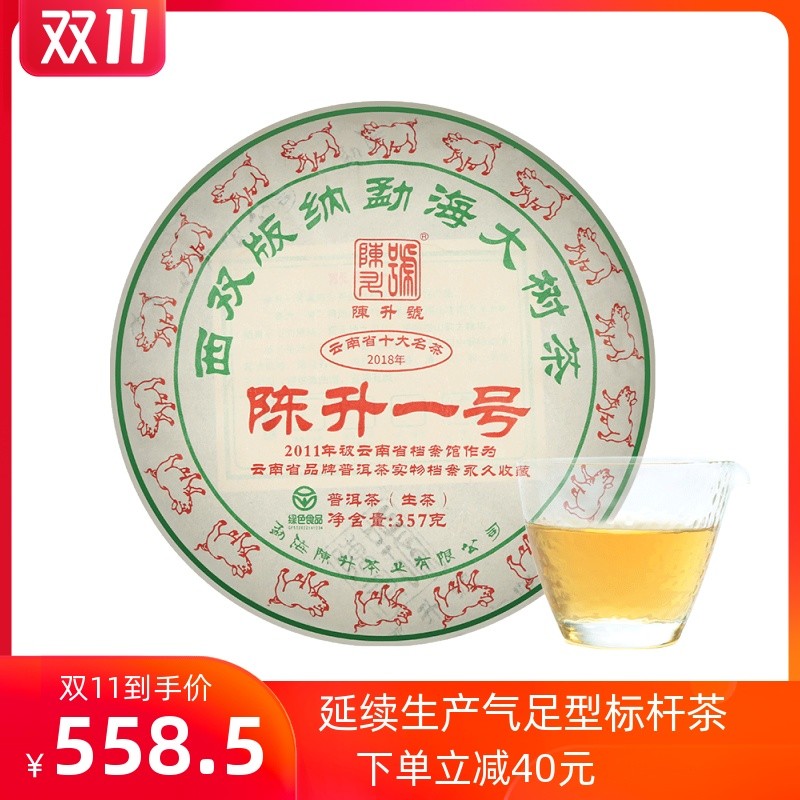 茶无上品，适口为珍？双11电商平台买茶攻略（附30个品牌推荐）