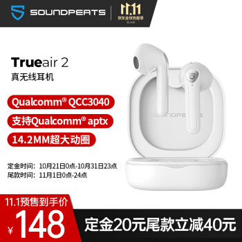 SoundPEATS trueair2真无线蓝牙耳机，百元级好选择