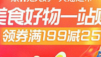 天猫超市双十一食品好价清单，一站式购齐，多重优惠，满折、领券满减！