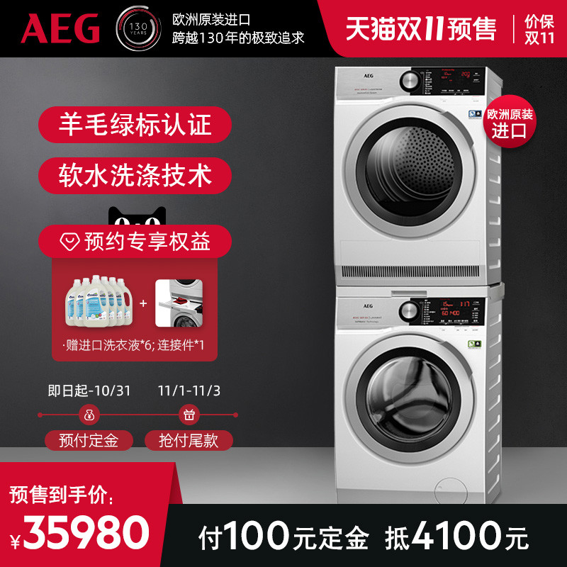 高端家电，品质生活：AEG8000系列洗干套装都有哪些亮点？