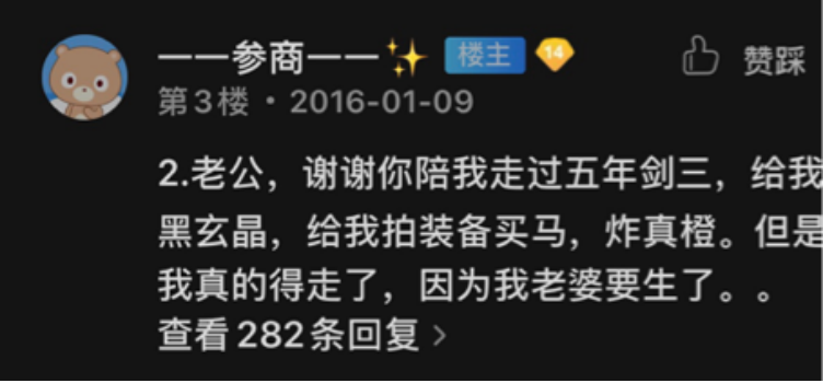 告别“100年代”的剑三玩家，开始向下一个时代迈进了