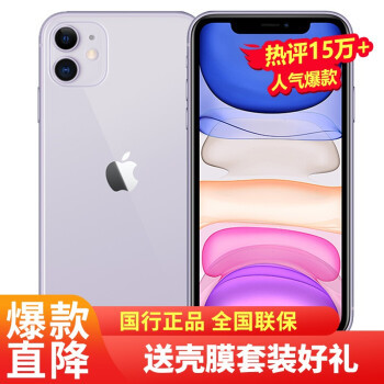 iPhone 12出来后，我统计了iPhone 11在各大电商平台的价格！