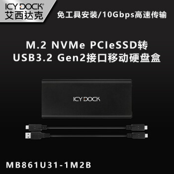 支持22110！ICY DOCK M.2 NVMe移动硬盘盒评测