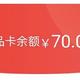 联通用户福利，210元得70E卡+210元话费