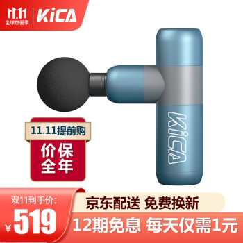 小尺寸筋膜枪好用吗？Kica 筋膜枪使用体验