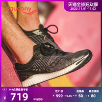 Saucony索康尼2020年新品FREEDOM自由3男子缓震跑步跑鞋