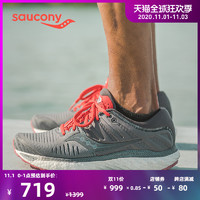 Saucony索康尼2020年新品慢跑训练鞋HURRICANE飓风22男士跑鞋