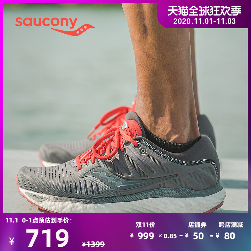 索康尼 saucony triumph 胜利18慢跑鞋评测和双十一索康尼跑鞋折扣清单