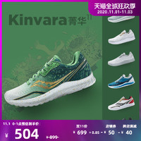 Saucony索康尼2020夏季新款KINVARA菁华11轻量竞速男女跑鞋运动鞋