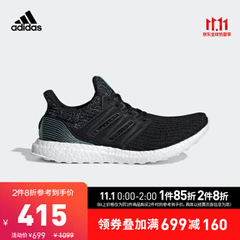 临时看到“永迪”活动，11月1日Adidas京东凑单！15款鞋临近史低价格