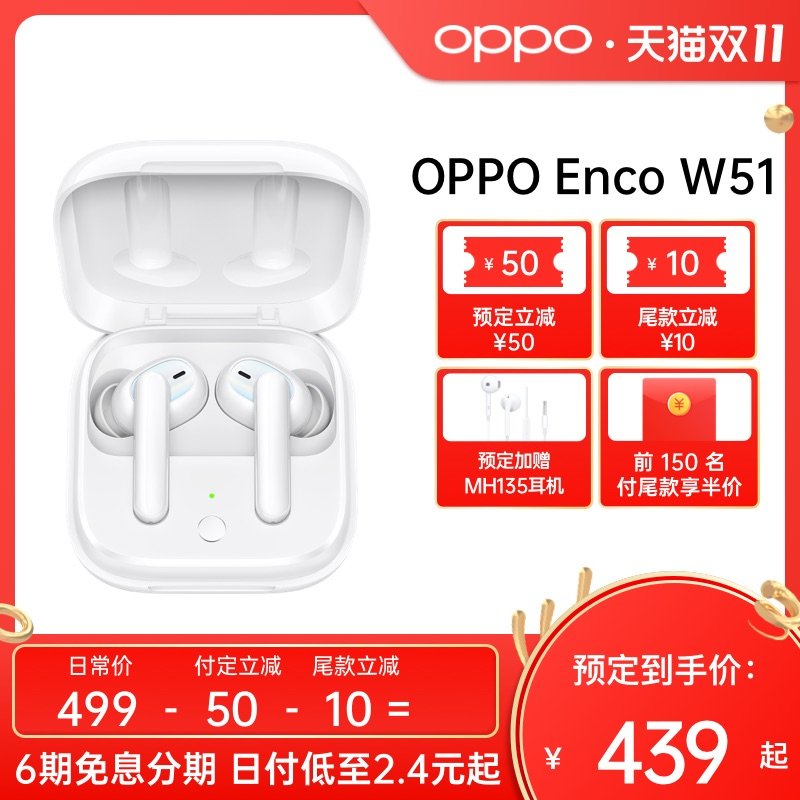 新品来袭，OPPO智能穿戴设备双11好价促销