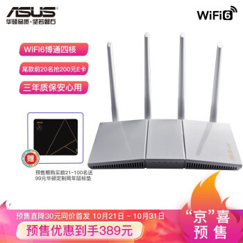 这几款特惠WiFi6路由器，可以深入了解下