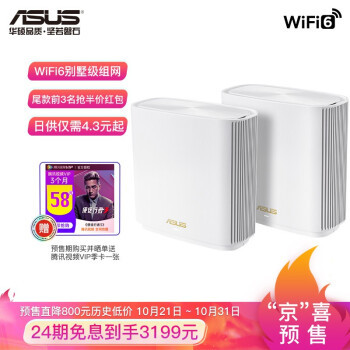 这几款特惠WiFi6路由器，可以深入了解下