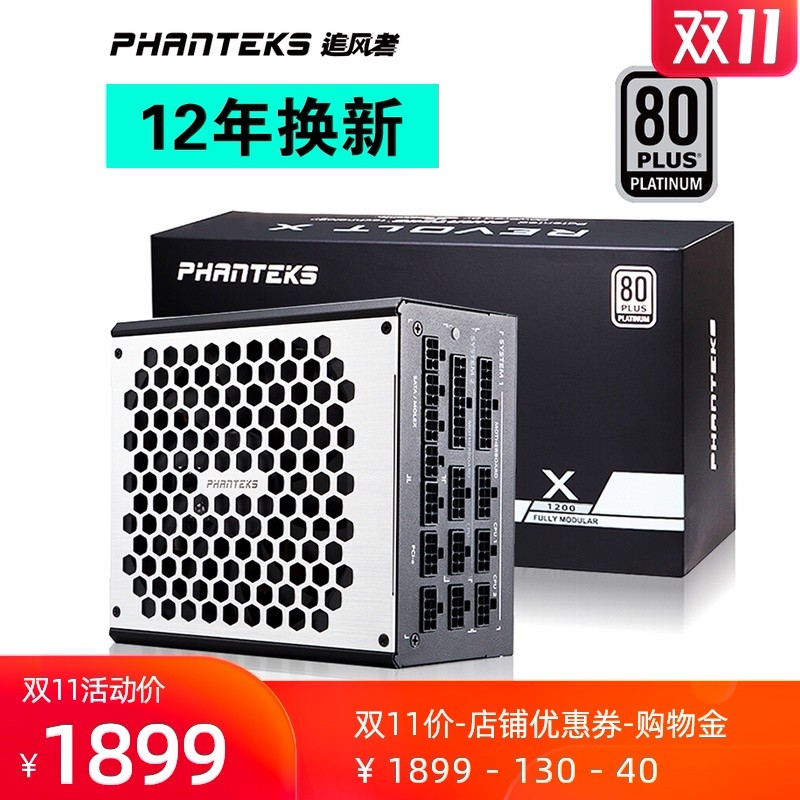 单电源双系统主机装机！3090+追风者PHANTEKS 719LTG机箱+Revolt X电源