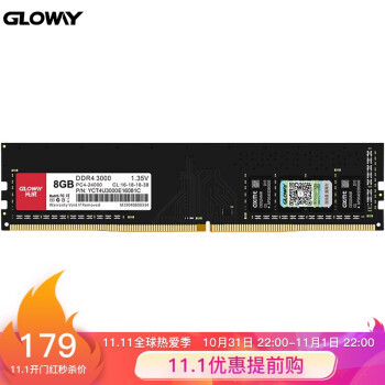 国产内存“双11”发力：光威弈Pro 8GB 3000MHz只要169元