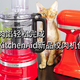 10秒肉馅轻松完成，KitchenAid新品绞肉机使用体验