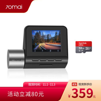 都是300多：70迈记录仪A500、盯盯拍MINI3、360G300对比评测谁更值得买