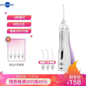 国货精品口腔清洁专家 博皓prooral 5025冲牙器使用体验