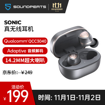 泥炭Sonic小盒里的音乐大师耳机体验测评