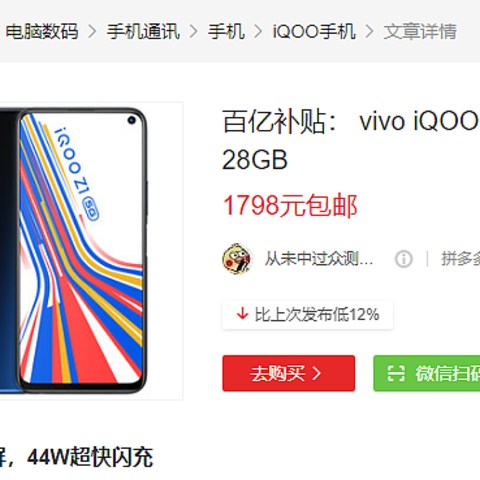 MTK  YES！天玑1000+牛！iQOO  Z1体验