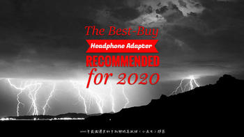 HIFI 篇一百二十六：2020年最值得买的手机解码耳放线（小尾巴）推荐