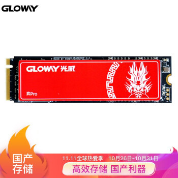 纯国产 SSD 性能是否强劲——体验光威弈 PRO M.2 NVMe SSD