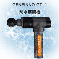 GeneinnoGT-1吉影防水筋膜枪深层肌肉放松器电动经膜按摩枪仪静音颈膜枪肌膜抢小型