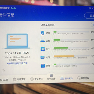 十年怕井绳？见证新旧款yoga14s做工