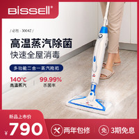 bissell必胜蒸汽拖把高温除菌杀菌家用擦地多功能非无线洗地机