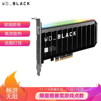 让老平台实现 PCI-E 4.0 的速度 西部数据 WD_BLACK AN1500