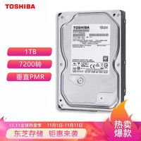 东芝(TOSHIBA)1TB32MB7200RPM台式机机械硬盘SATA接口消费级系列(DT01ACA100)个人电脑与外部存储