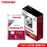 东芝(TOSHIBA)1TB64MB7200RPM台式机机械硬盘SATA接口P300系列(HDWD110)