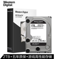 西部数据(WD)黑盘2TBSATA6Gb/s7200转64M台式游戏硬盘(WD2003FZEX)