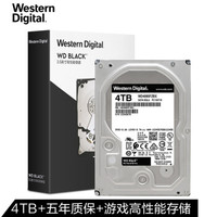 西部数据(WD)黑盘4TBSATA6Gb/s7200转256M台式游戏硬盘(WD4005FZBX)