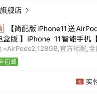 拼爹爹 4499  iPhone11 128G+Airpods 2代   开箱（激活）