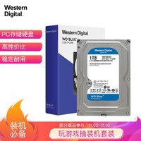 西部数据(WD)蓝盘1TBSATA6Gb/s7200转64MB台式机械硬盘(WD10EZEX)
