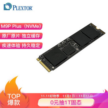 899的1TB值么？Plextor M9peGN Plus 1TB评测