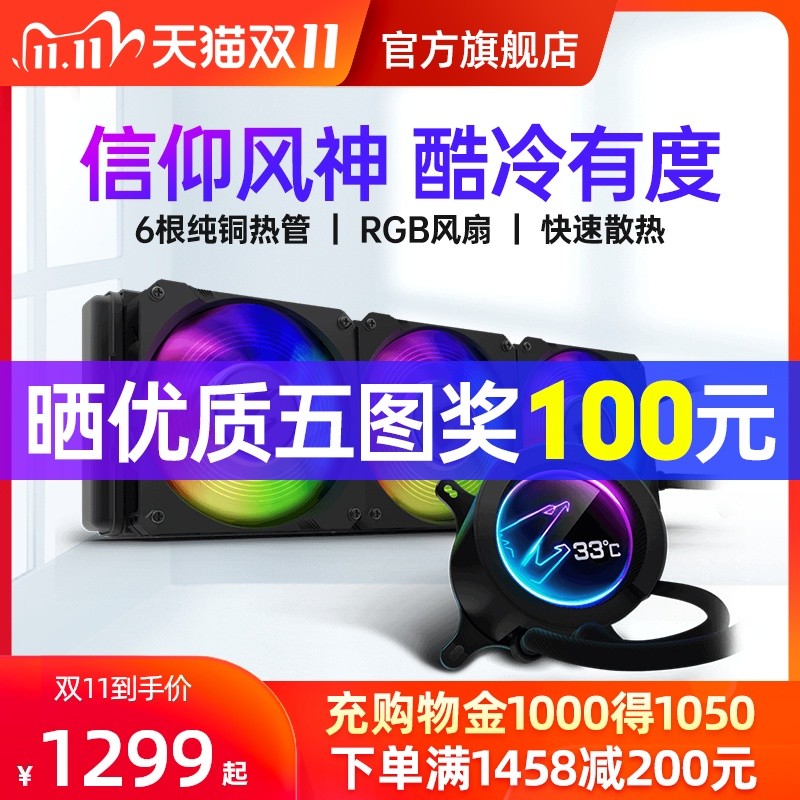 今年双十一水冷怎么买？30显卡水冷怎么搭？24款主流市售水冷横评推荐