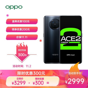 2020双十一『OPPO』5G手机值得买低价汇总