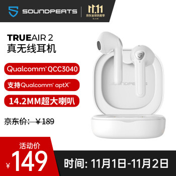 只有性价比和颜值？SoundPEATS TrueAir2真无线耳机上手测评