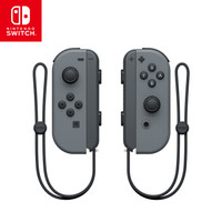 任天堂NintendoSwitch国行Joy-Con游戏机专用手柄NS周边配件左灰右灰手柄