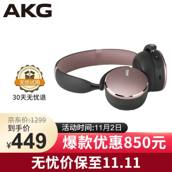 双11不犹豫！AKG热门耳机入手指南